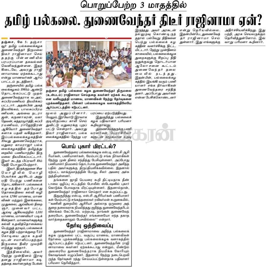 Tamilc vc 20120505a_013101012
