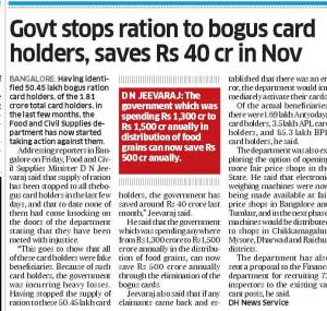 Poli ration save 50 crore 20121229a_008100006