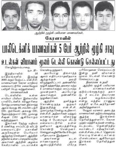 Students die in mullaperiyaru 155910296